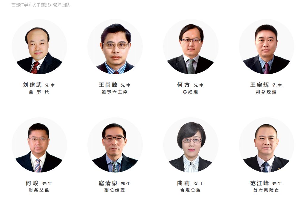 崔炳文获批担任上海信托董事长