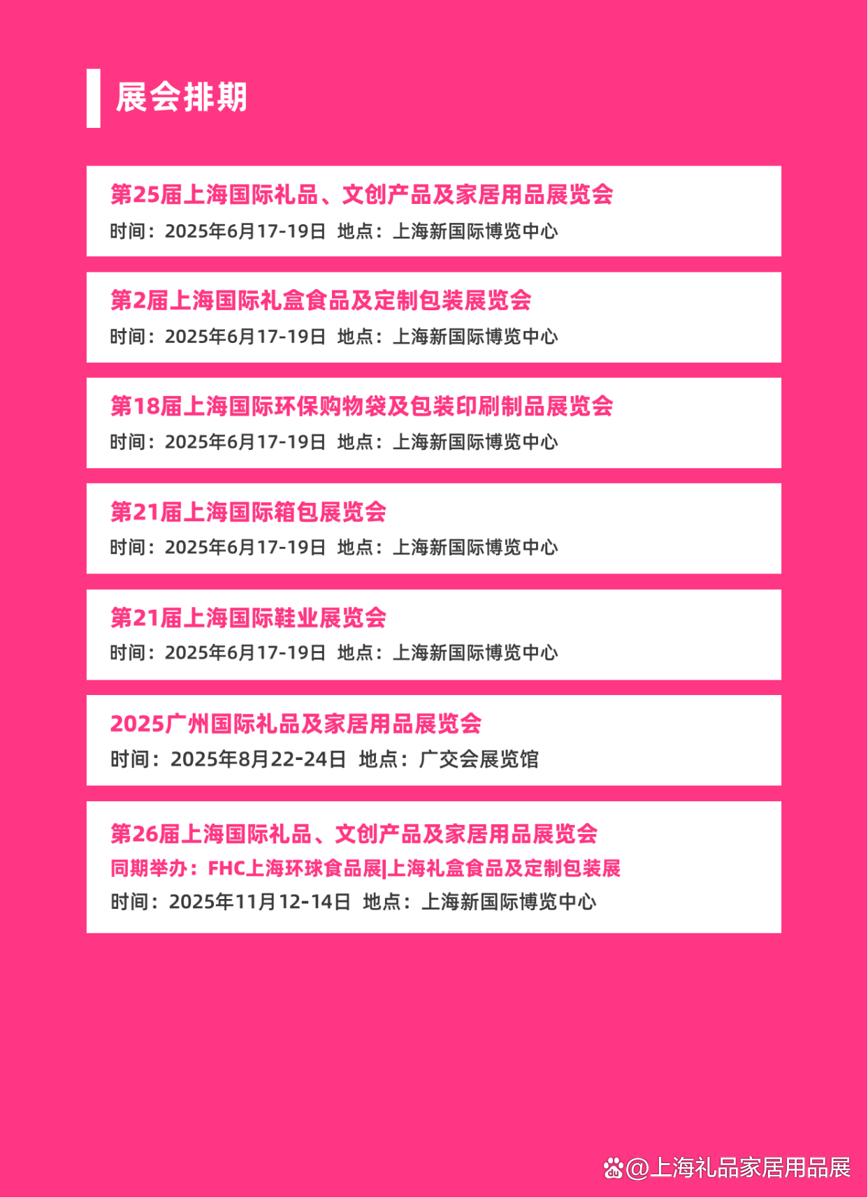 线上线下协同 文创上市公司发力展会经济