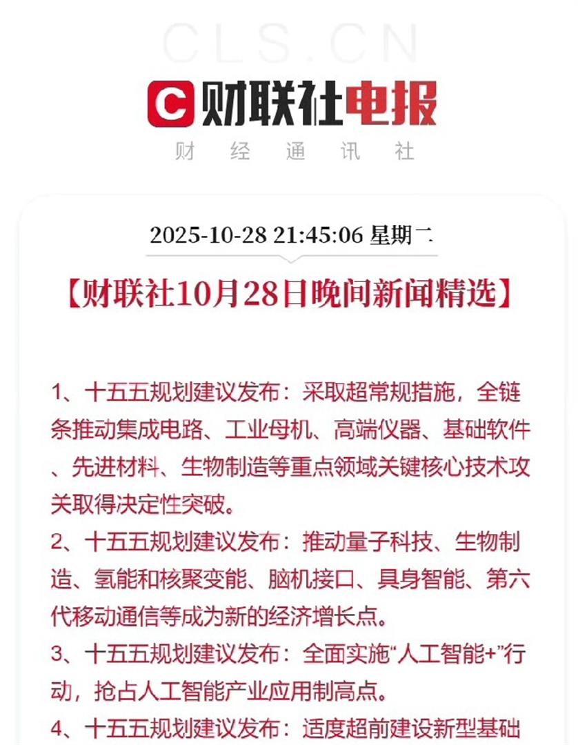 触摸“十五五”产业脉搏｜思维现实加速“链接”　脑机接口迈入产业化快车道