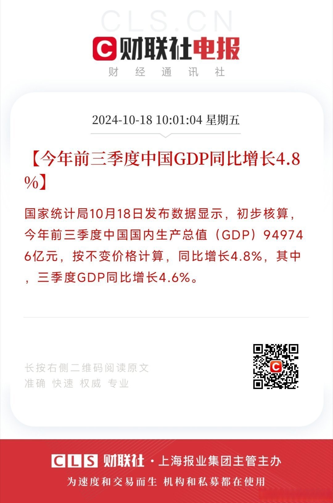 网易有道：前三季度经营利润同比增长近150%