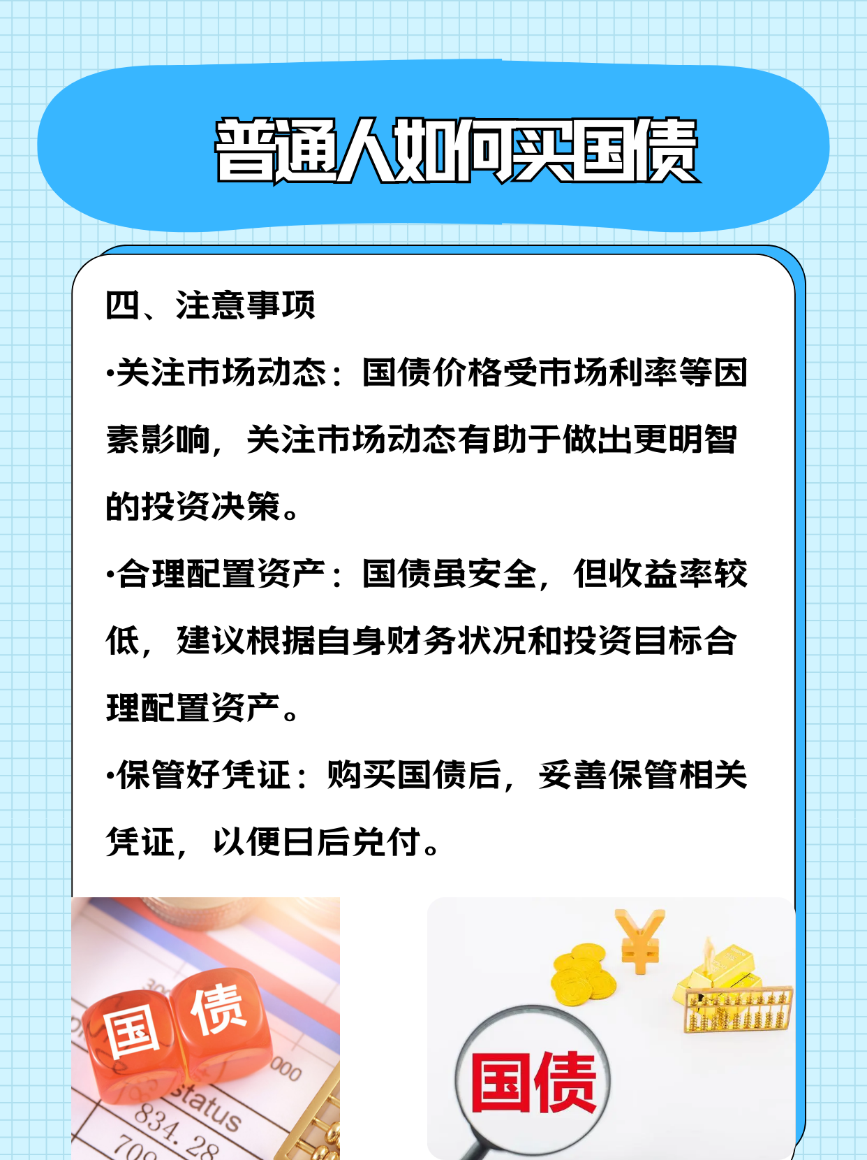 储蓄国债（电子式）将纳入个人养老金产品范围