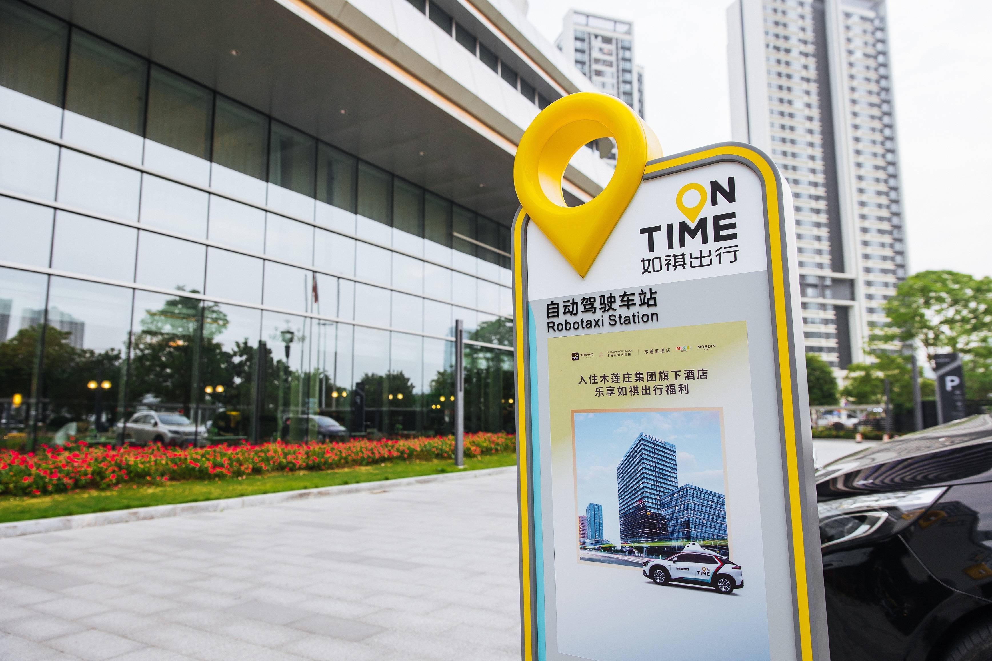 如祺出行“Robotaxi+”亮相广州车展 以运营为底座加速自动驾驶技术量产应用