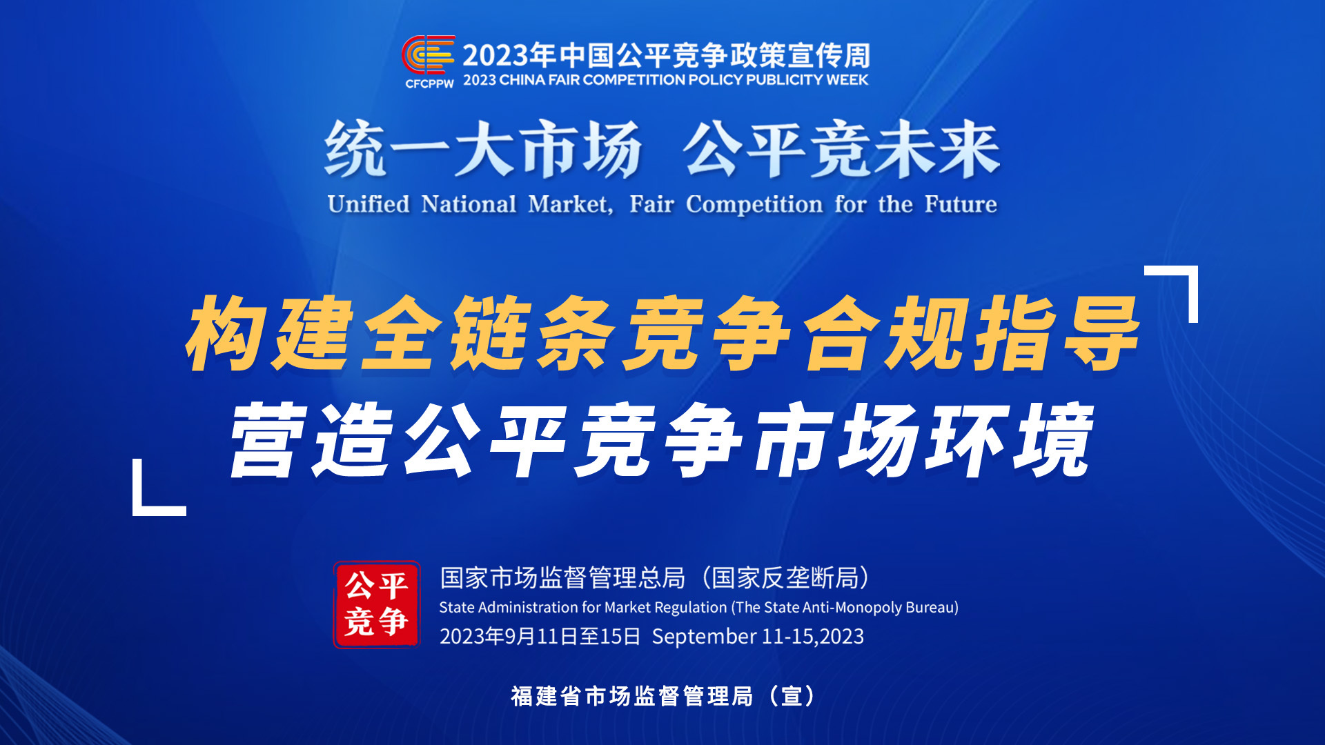 第十四届全国减轻企业负担政策宣传周启动