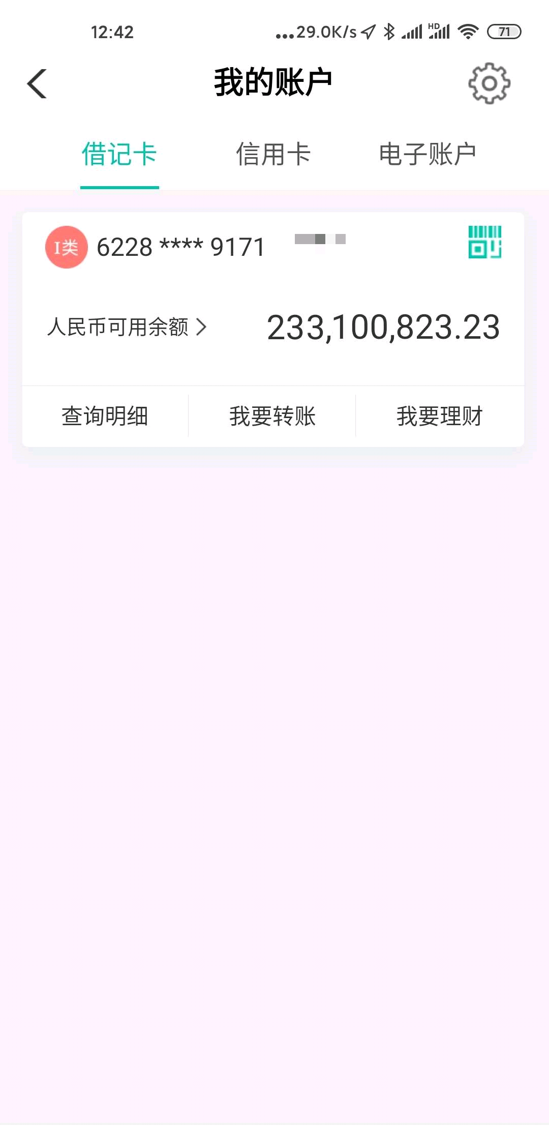 三季度净亏损同比收窄31.2% 蔚来四季度营收预计327.6亿元至340.4亿元