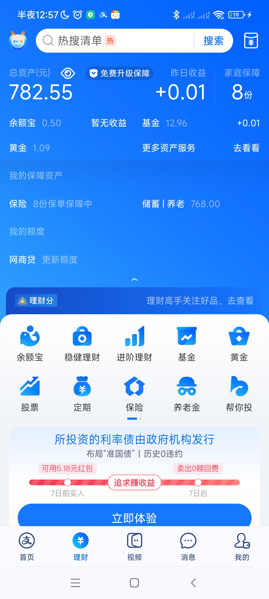 基金分红：申万菱信稳益宝债券基金11月25日分红