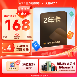 金山办公CEO章庆元：助力构建“企业大脑” WPS 365升级为全球一站式AI协同办公平台