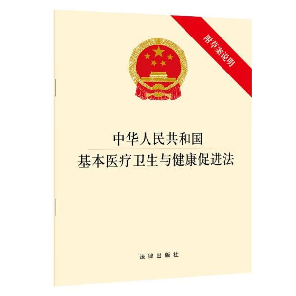 人民健康是立国之基——健康中国建设10周年书写新坐标