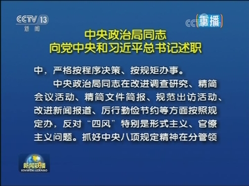 中央政府驻香港联络办：坚决贯彻习近平总书记重要指示精神 全力支持香港特区政府应对处置火灾事故