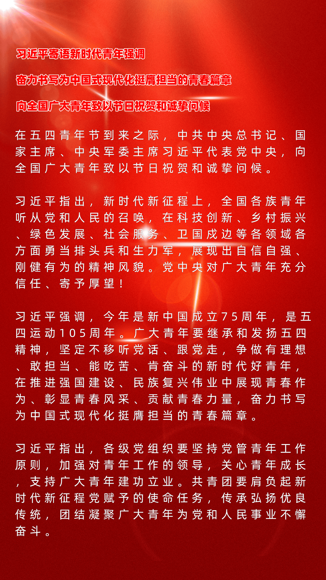 奋楫笃行勇立潮头 书写国有金融企业的担当