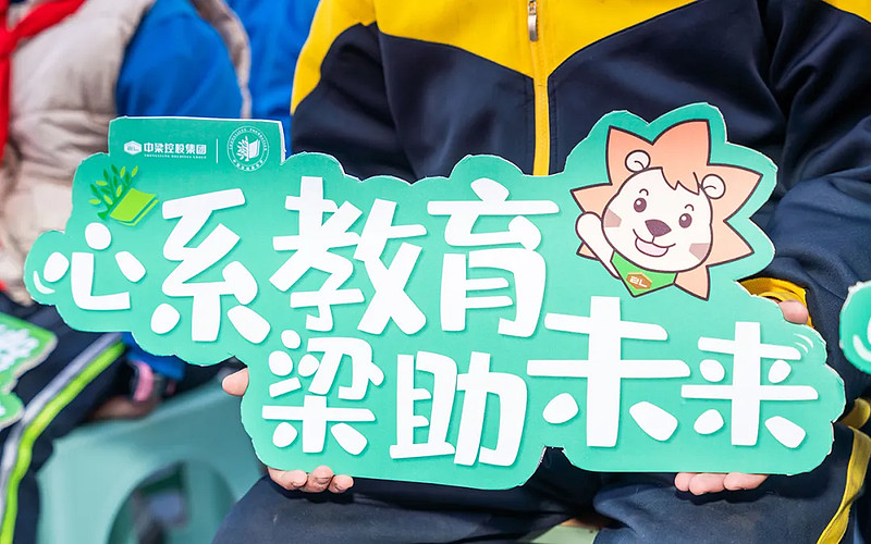 中青旅荣获“ESG乡村振兴金牛奖”