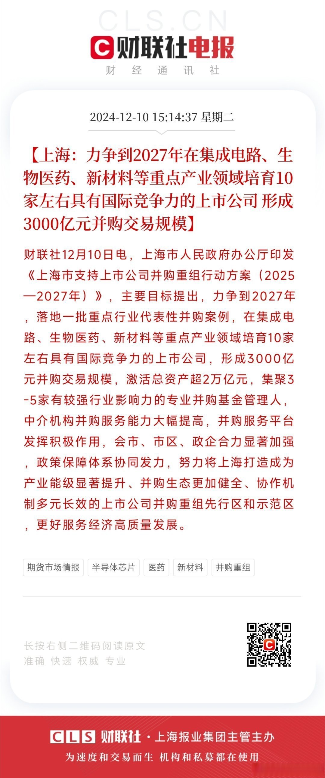 公告速递：景顺长城纳斯达克科技ETF联接（QDII）基金境外主要市场节假日暂停申购、赎回和转换业务
