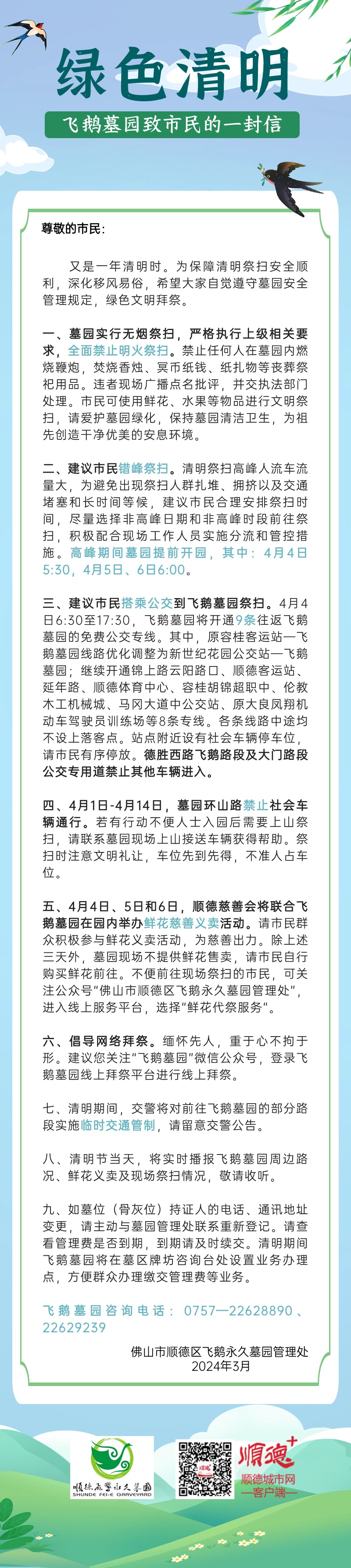 公告速递：景顺长城景泰永利纯债债券基金暂停接受非个人投资者伍佰万元以上申购及转换转入业务