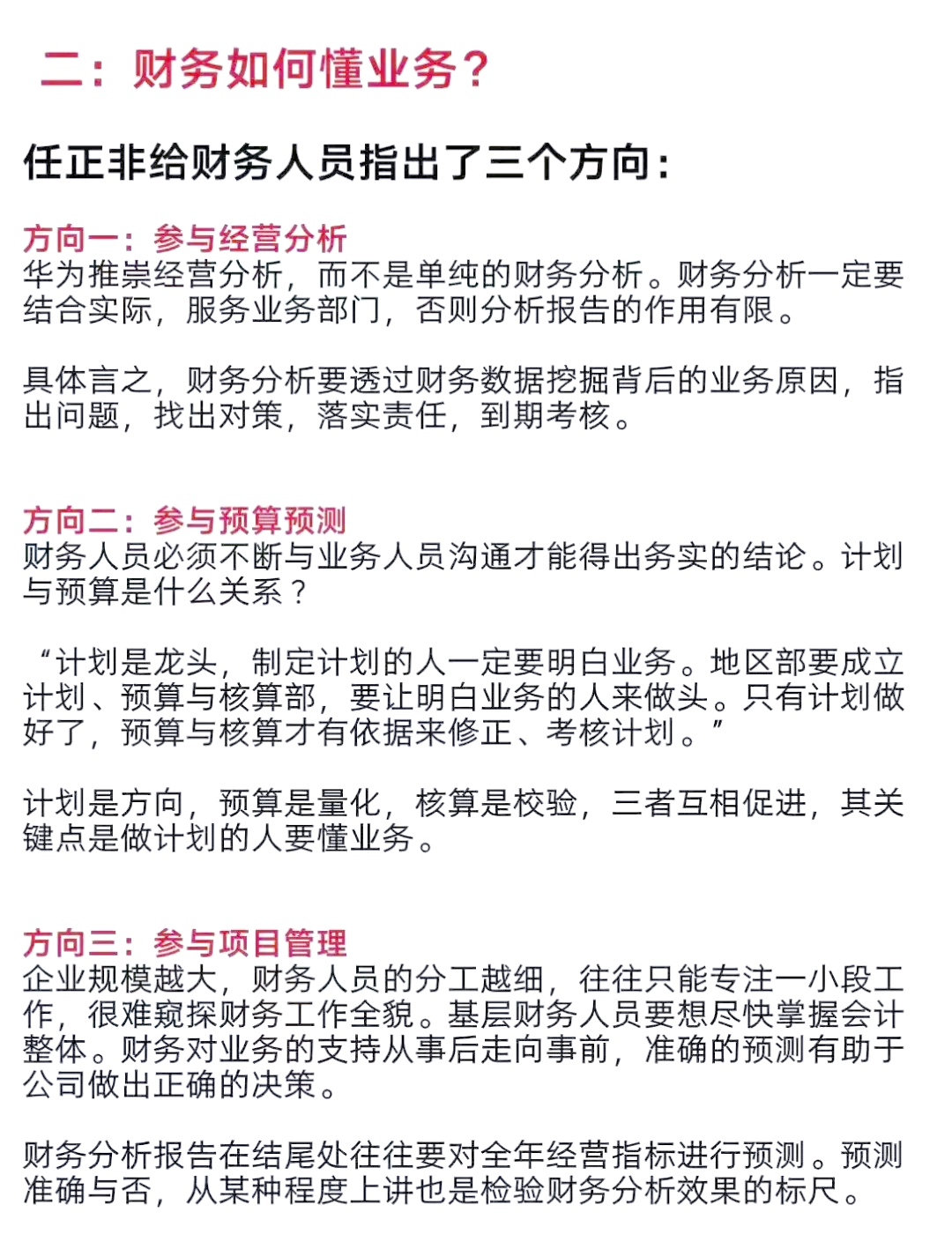 从供应商到服务商 创力集团详解转型之道