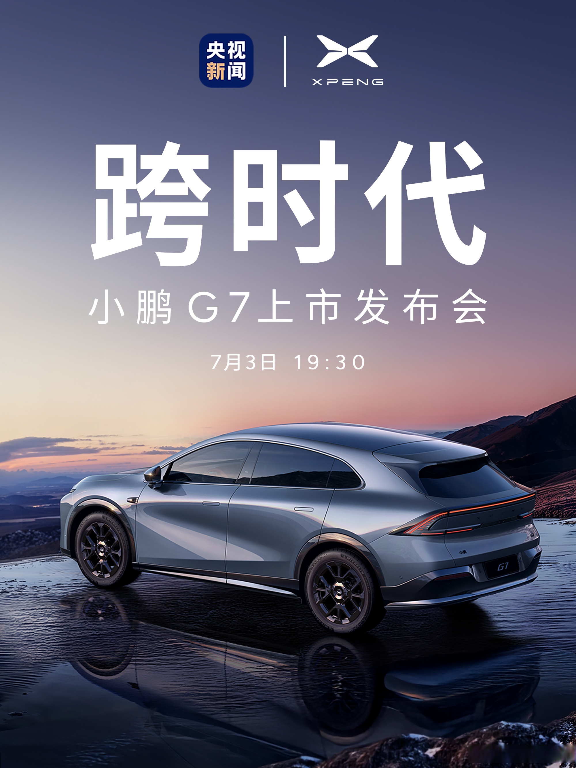 小米汽车李肖爽：并无M7型号产品，“撞人”事故车辆与小米无关