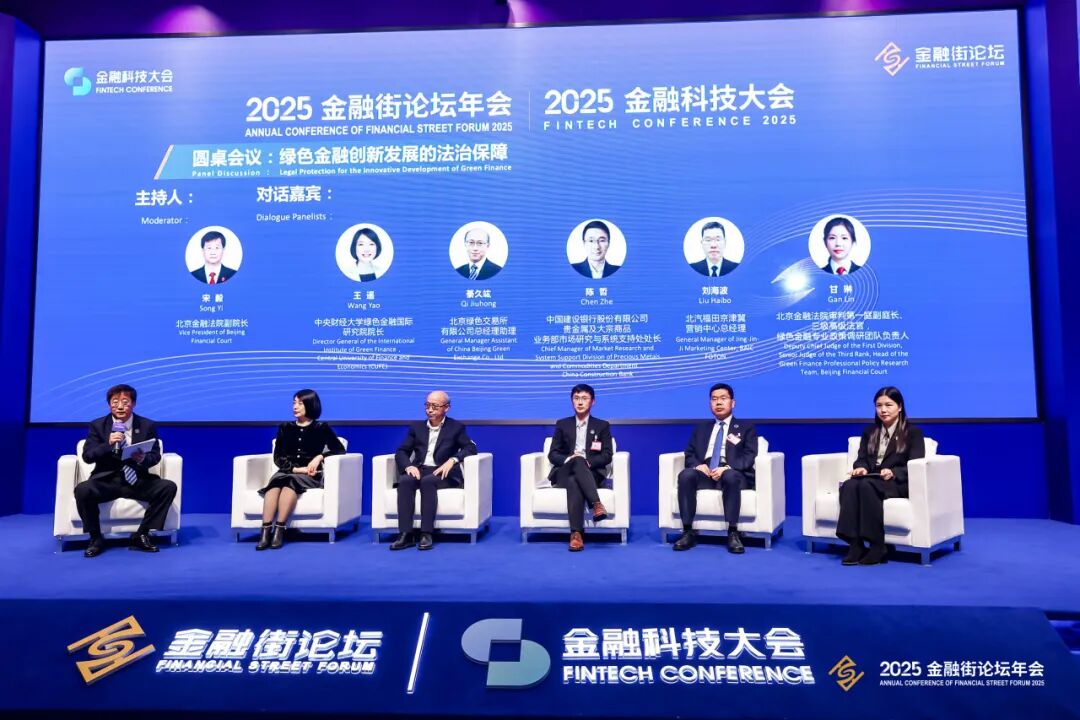 第七届上海金融科技国际论坛举行