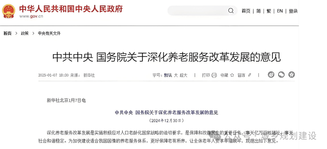 聚焦“十五五”规划建议丨积极应对人口老龄化 健全养老事业和产业协同发展政策机制