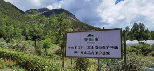 植物医生IPO：业绩增速放缓，逾4000家线下门店如何合规管理受关注