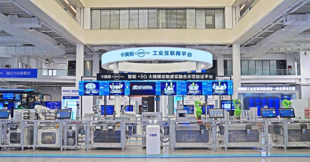 蝉联最高A级评价，卡奥斯连续七年位居国家级双跨平台首位