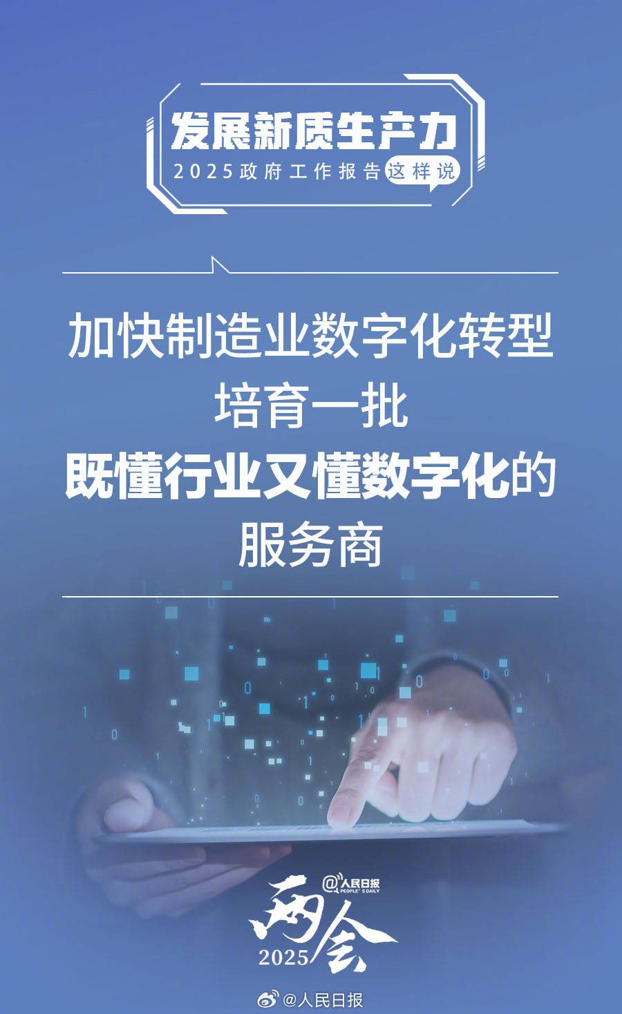 2025年智能制造行业标准密集出台,我国标准体系迈向应用深化新阶段