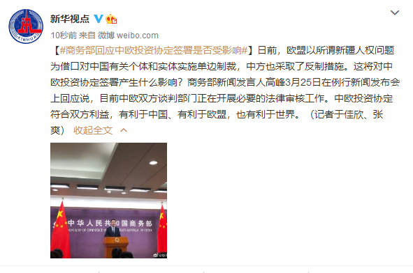 商务部关于中欧电动汽车案磋商进展的通报