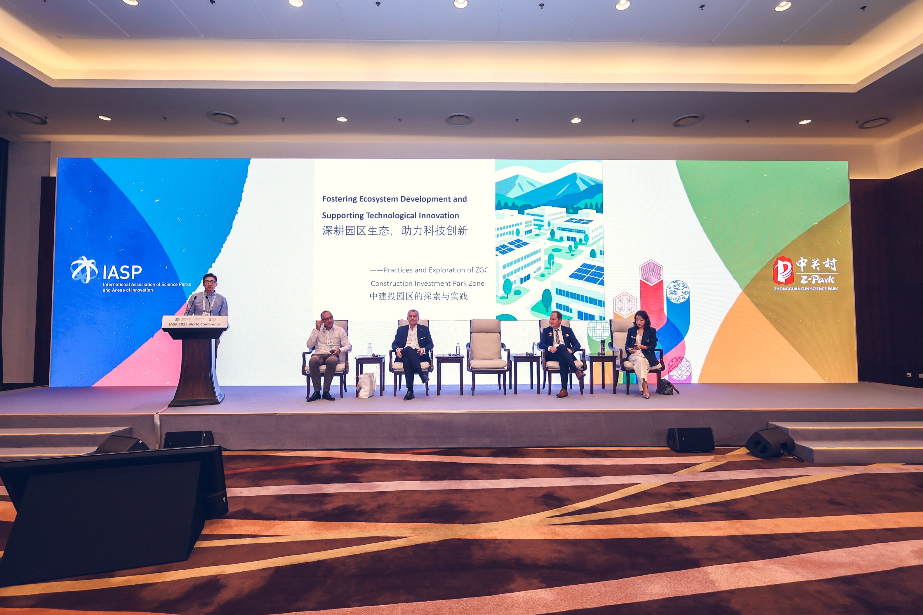 稳质强基，向新而行：2025资本市场高质量发展论坛圆满落幕