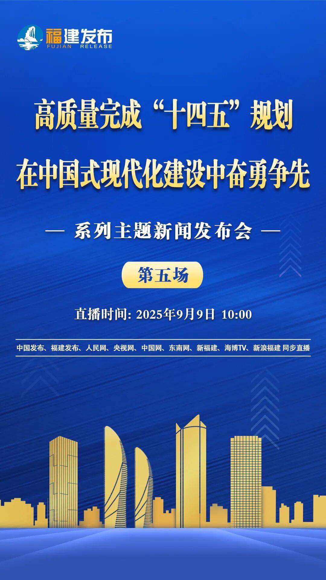 稳质强基，向新而行：2025资本市场高质量发展论坛圆满落幕