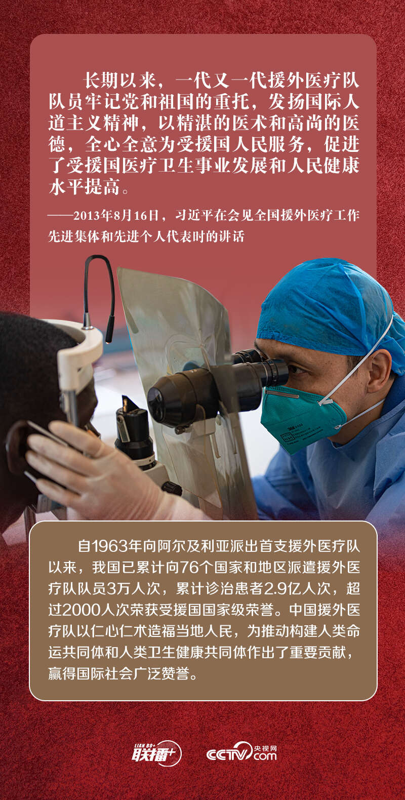 开展友好交流合作是民心所向——习近平主席复信鼓舞美国访华青少年和友好人士