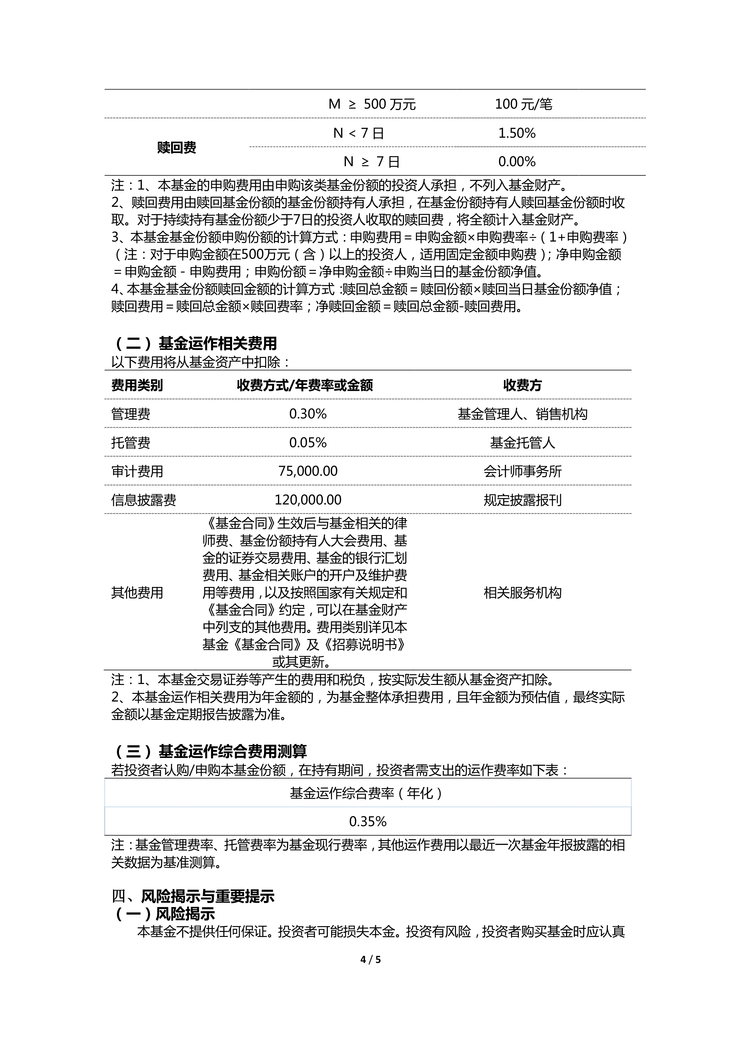 以科技金融为抓手 券商积极做好“五篇大文章”