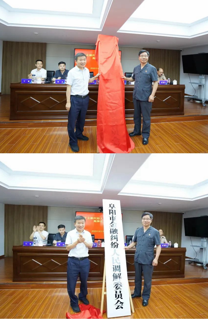 中国银行北京市分行支持 “消保有你 ‘枫’采同行” ——金融纠纷人民调解公益志愿英才实践计划签约仪式成功举办