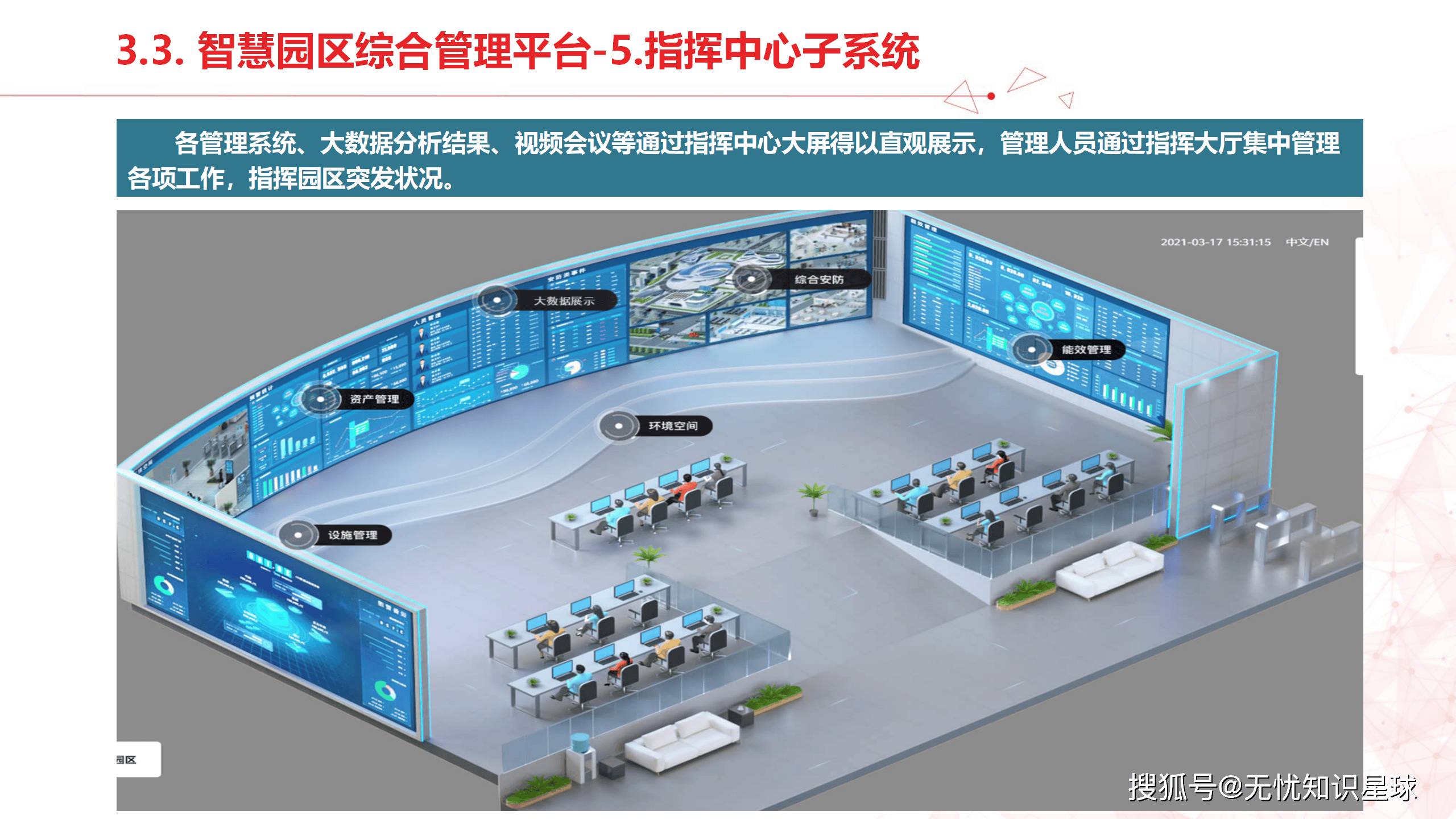 锚定重点领域 智能体产业布局提速