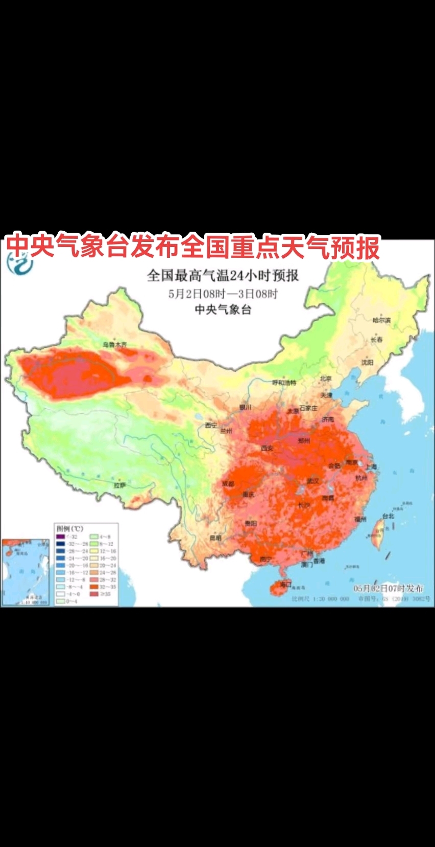 七部门出台指导意见推动康养气象服务 天气预报正成为“健康助手”