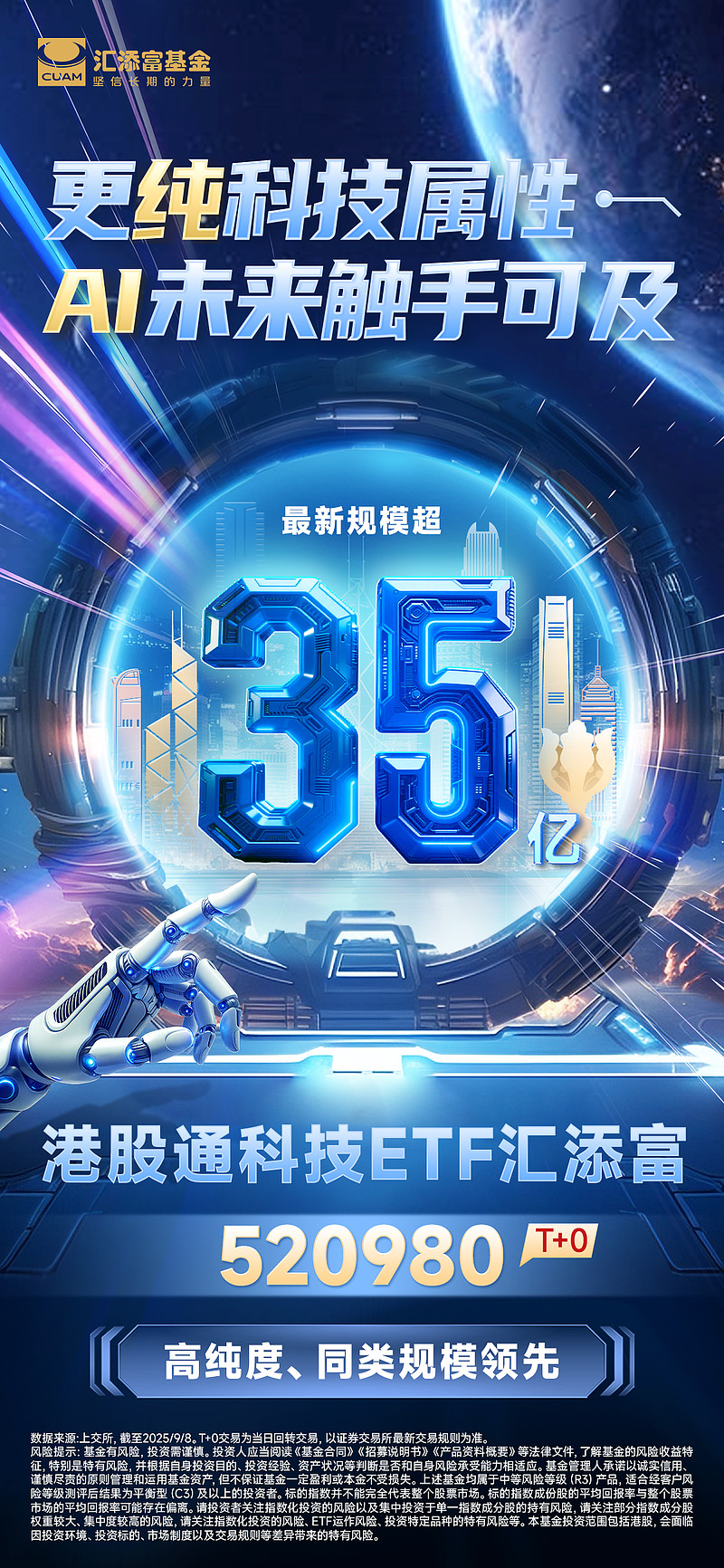 港股通互联网ETF汇添富: 汇添富基金管理股份有限公司关于旗下部分基金增加世纪证券为申购赎回代理券商的公告