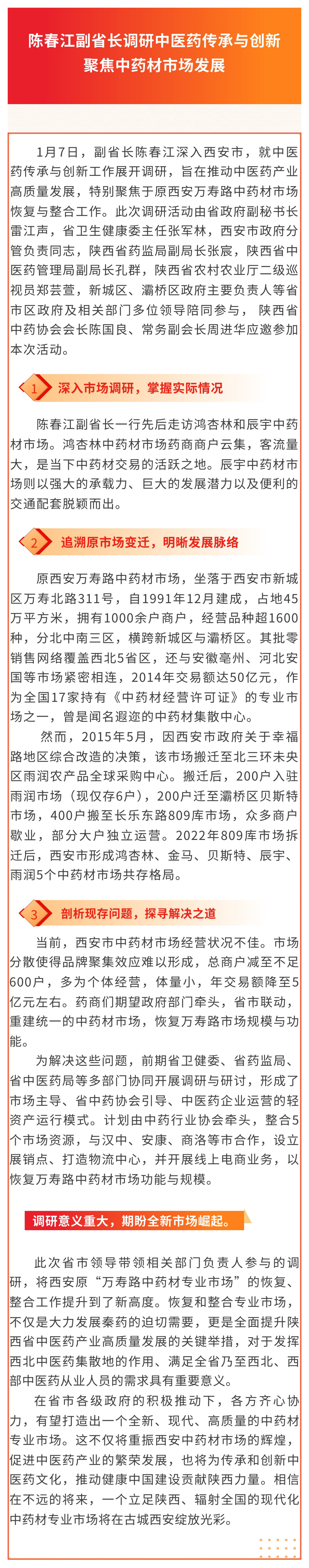 中药上市公司半年报纷纷提及加大创新药研发