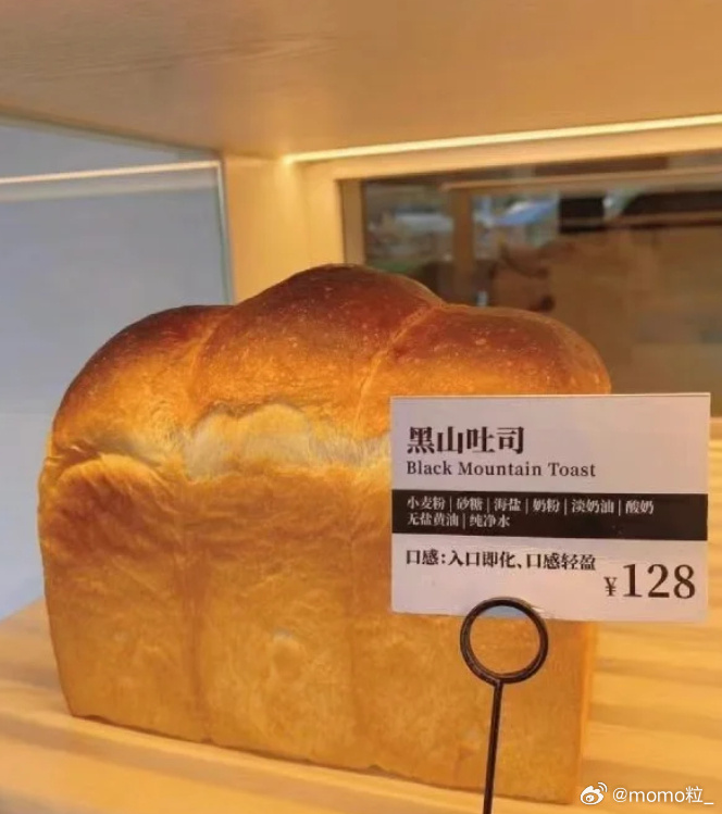 面包界呼唤“蜜雪冰城”式变革 面包相关企业超62.4万家