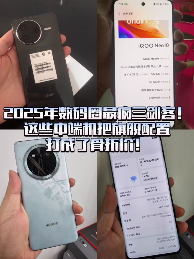 机构：2025年荣耀手机海外出货量增速有望领先