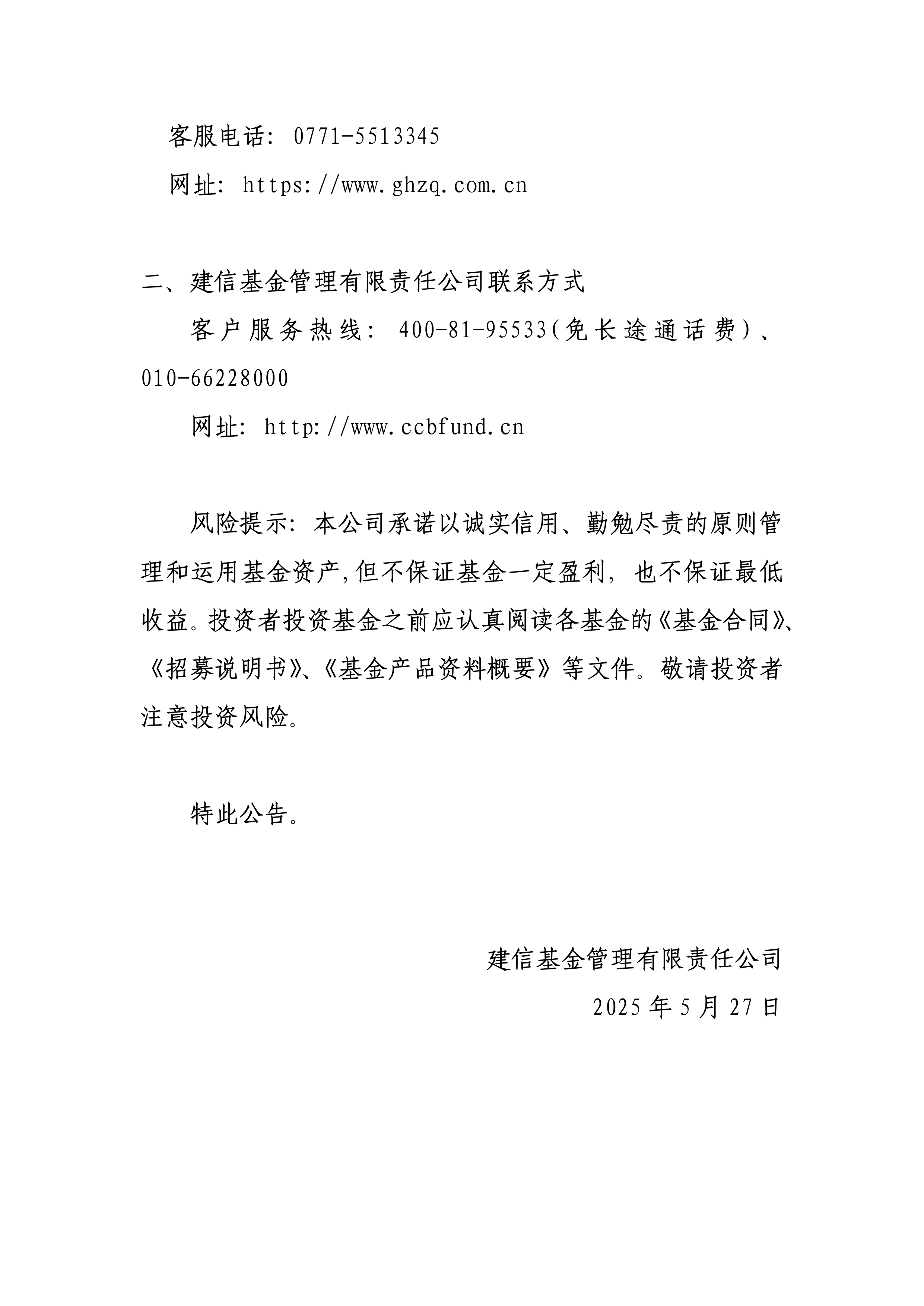 公告速递：农银恒久增利债券基金暂停大额申购、转换转入和定期定额投资业务