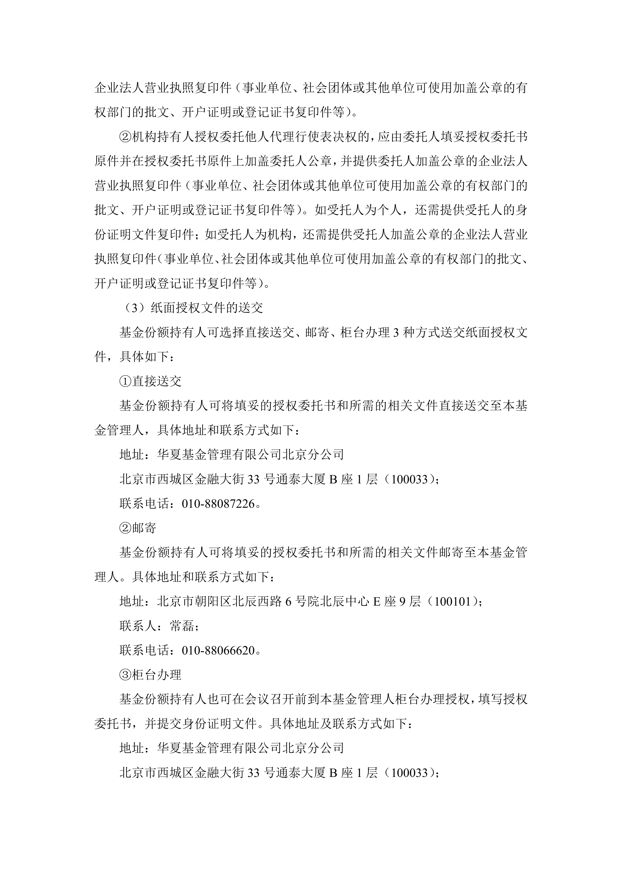 6万亿ETF市场“大动作”，“ETF一哥”华夏基金首批38只产品更名