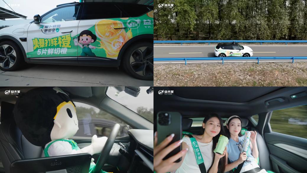 益禾堂加速海外布局 与PingPong达成战略合作