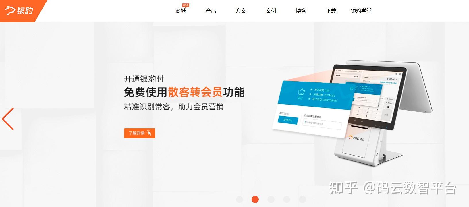 微盟集团：多家微盟商户在淘宝闪购平台产生交易订单