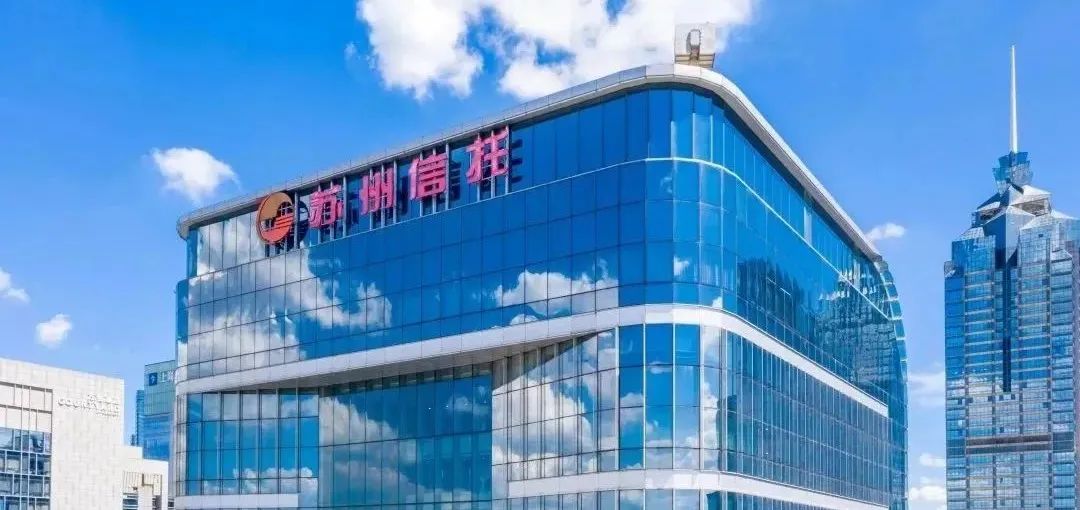 苏州信托增资至30亿元 完成江苏首单不动产信托登记