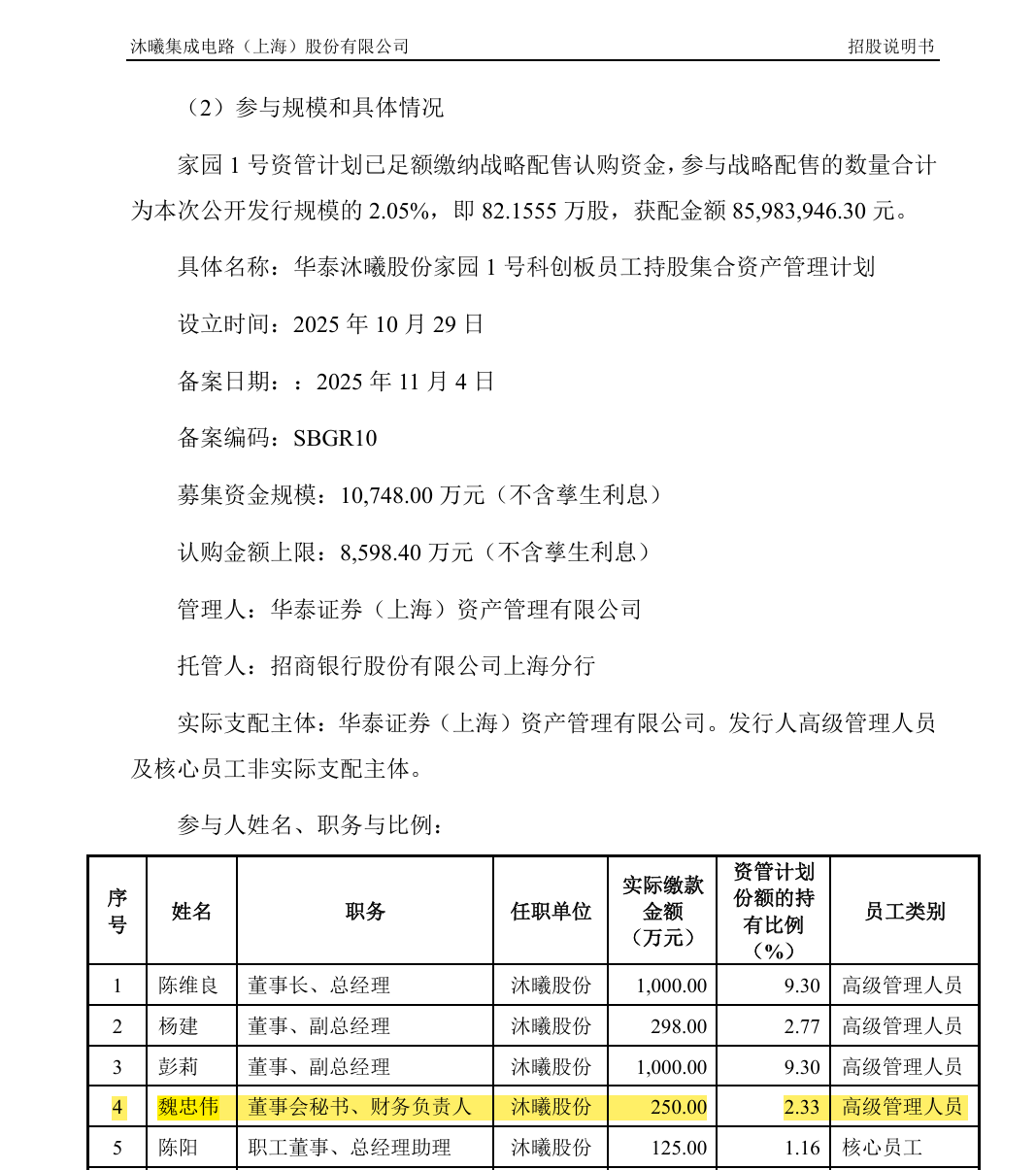 头部领跑与中小突围并存 券商投行业务收入上半年增长18%