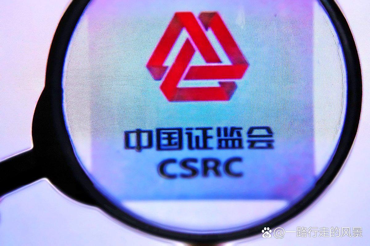 证监会明确2026年资本市场五方面工作任务