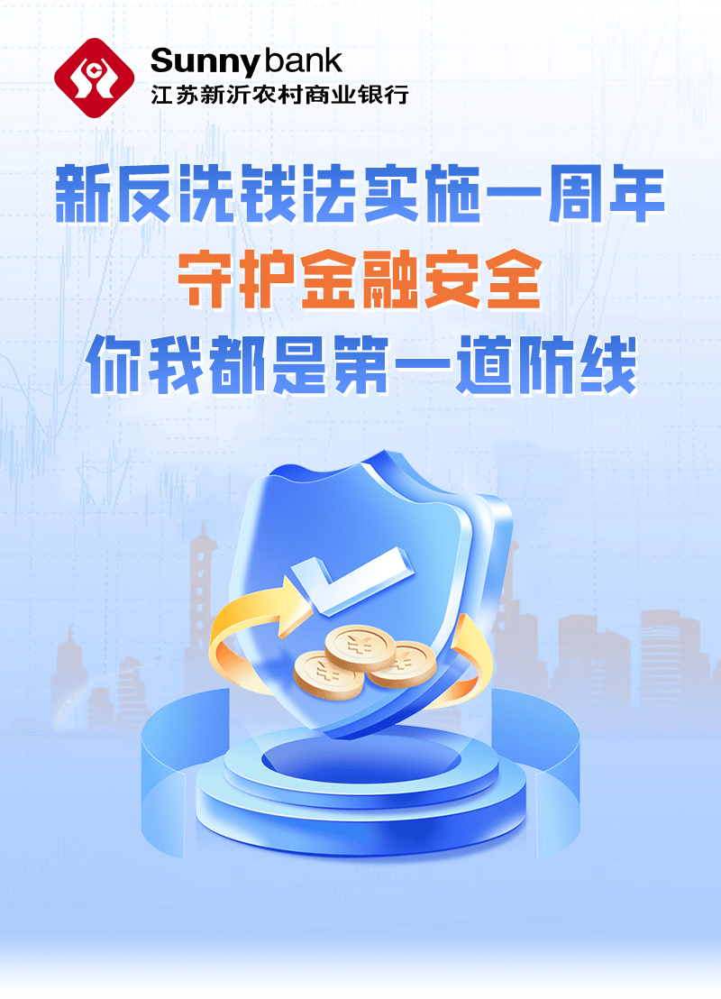 八部门：金融机构应建立健全反洗钱特别预防措施内控制度