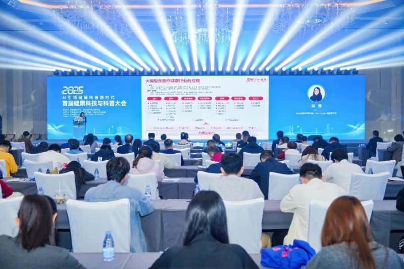 京东健康发布AI临床营养解决方案