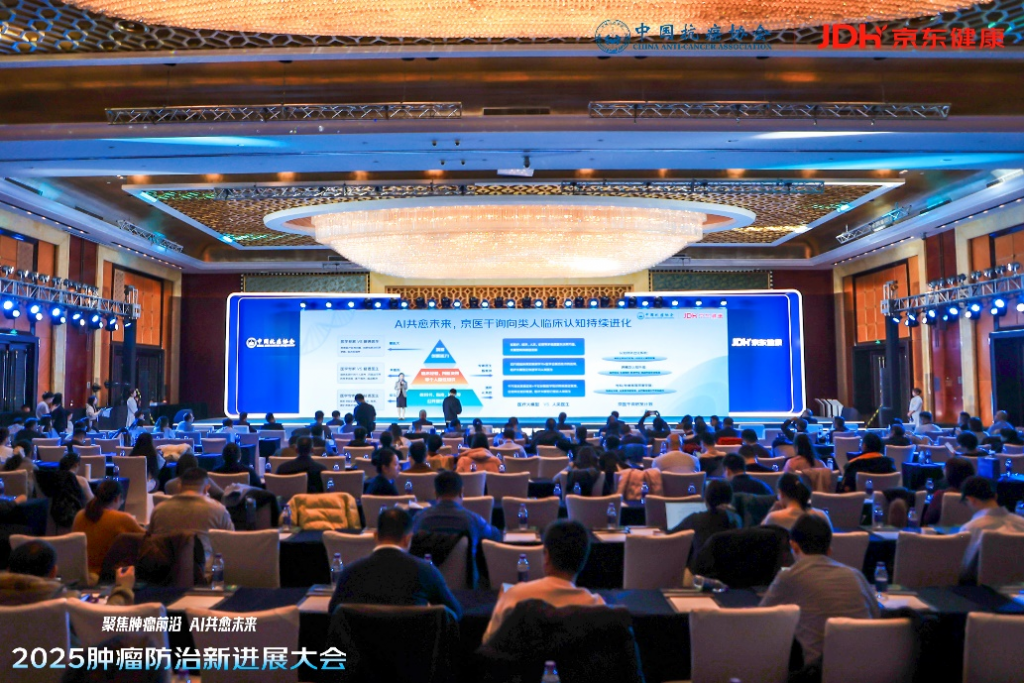 京东健康发布AI临床营养解决方案
