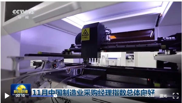 统计局：11月份制造业采购经理指数(PMI)为49.2%