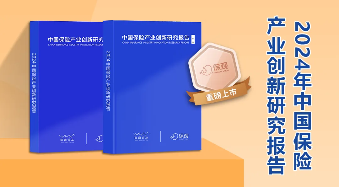 首版“商保创新药目录”公布 用于治疗短肠综合征创新药物被纳入