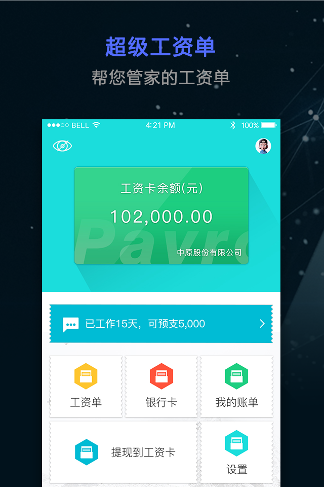 手机APP强制跳转损害消费者权益 今年以来新增软件开发企业超151万家