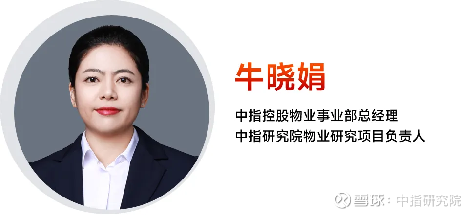 物业上市公司高管密集变动