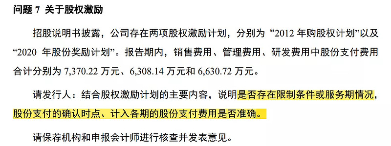 有研复材IPO再进一步,持续研发及经营能力等被问询